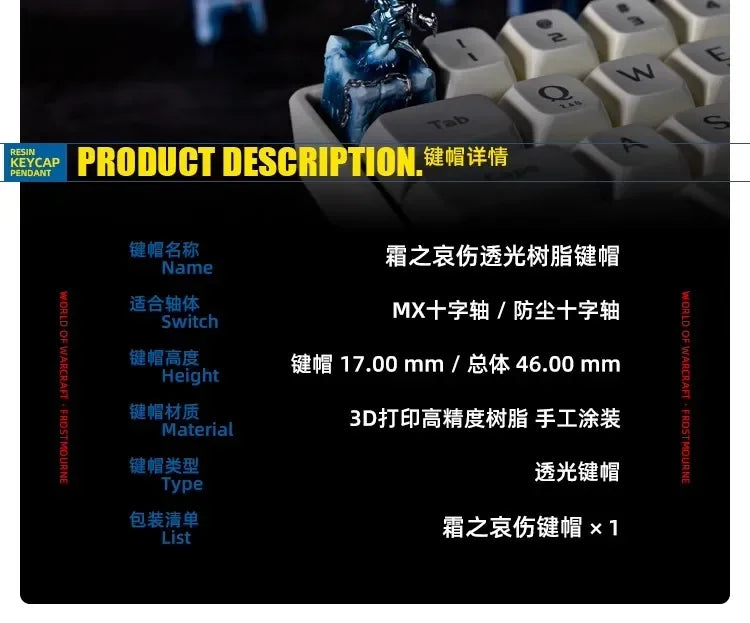 World of Warcraft Frostmourne Key Cap 3D Resin Keyboard Caps Custom MX Switch Handmade Anime Key Caps Mechanical Keyboard Gift